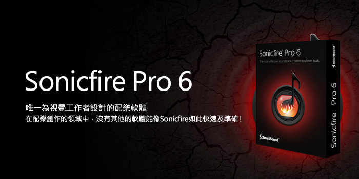sonicfire pro 5.8
